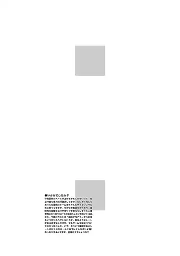 [Hg Chagawa] Night Hawks Quadrilogy Fhentai - Page 21