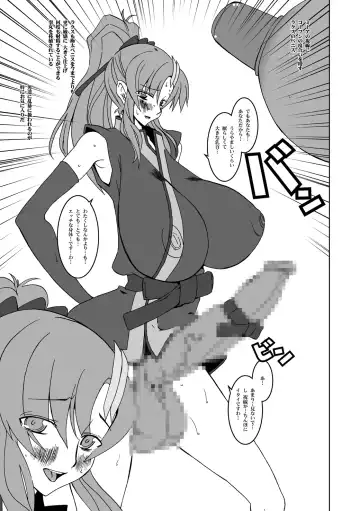 [Hg Chagawa] Night Hawks Quadrilogy Fhentai - Page 39