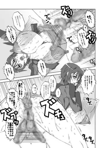 [Hg Chagawa] Night Hawks Quadrilogy Fhentai - Page 71