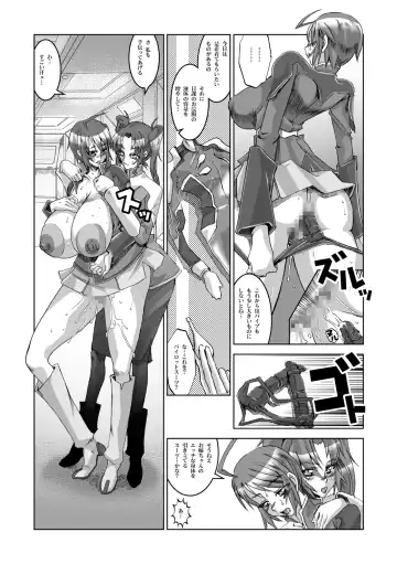 [Hg Chagawa] Night Hawks Quadrilogy Fhentai - Page 9