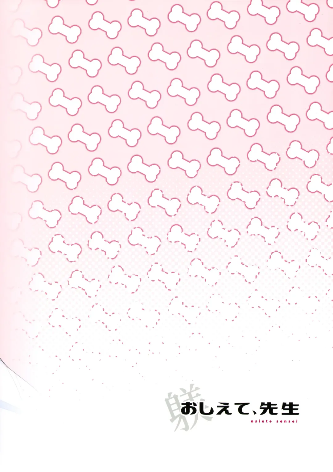[Mameojitan] Oshiete, Sensei | Teach Me, Sensei Fhentai - Page 46