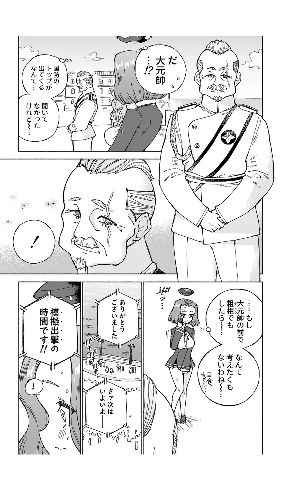 [Kohri Ms] Tatsuta Dam wa Himeyaka ni Fhentai - Page 13