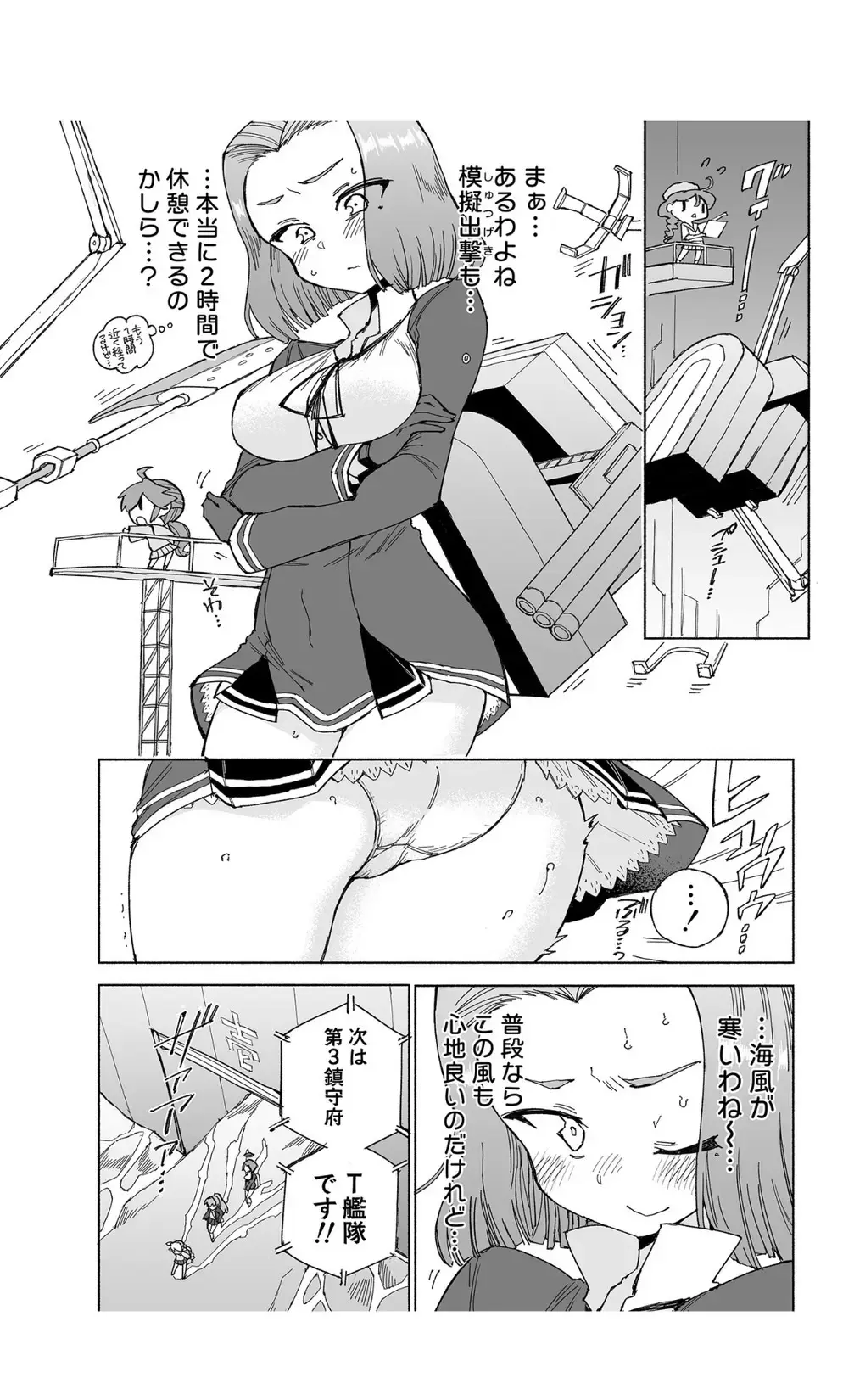 [Kohri Ms] Tatsuta Dam wa Himeyaka ni Fhentai - Page 14