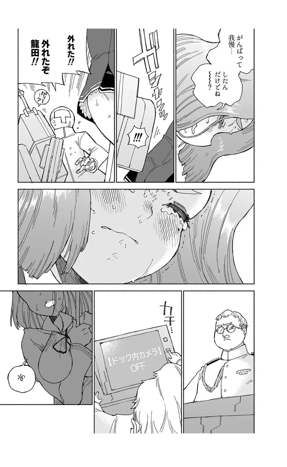 [Kohri Ms] Tatsuta Dam wa Himeyaka ni Fhentai - Page 27