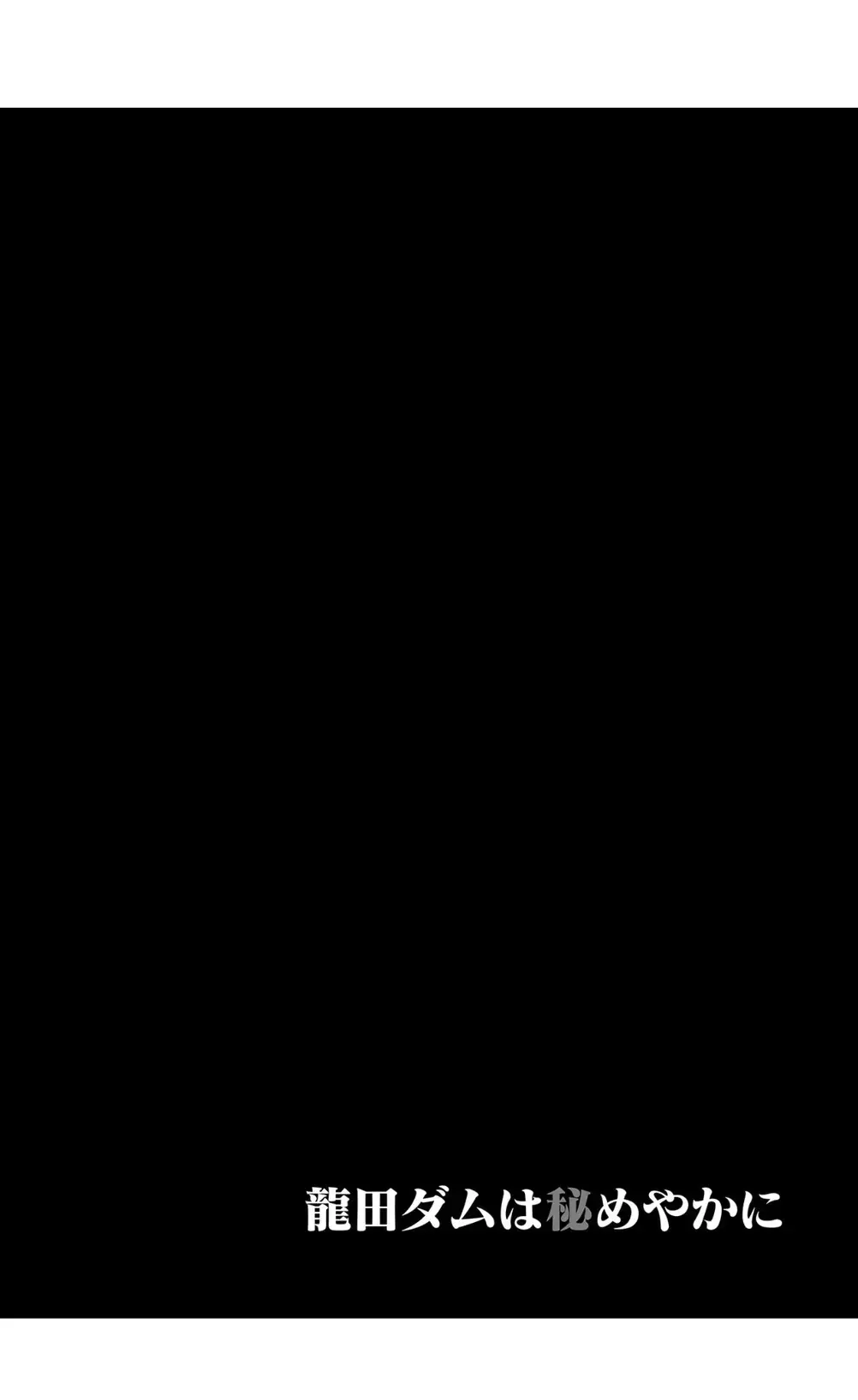 [Kohri Ms] Tatsuta Dam wa Himeyaka ni Fhentai - Page 4