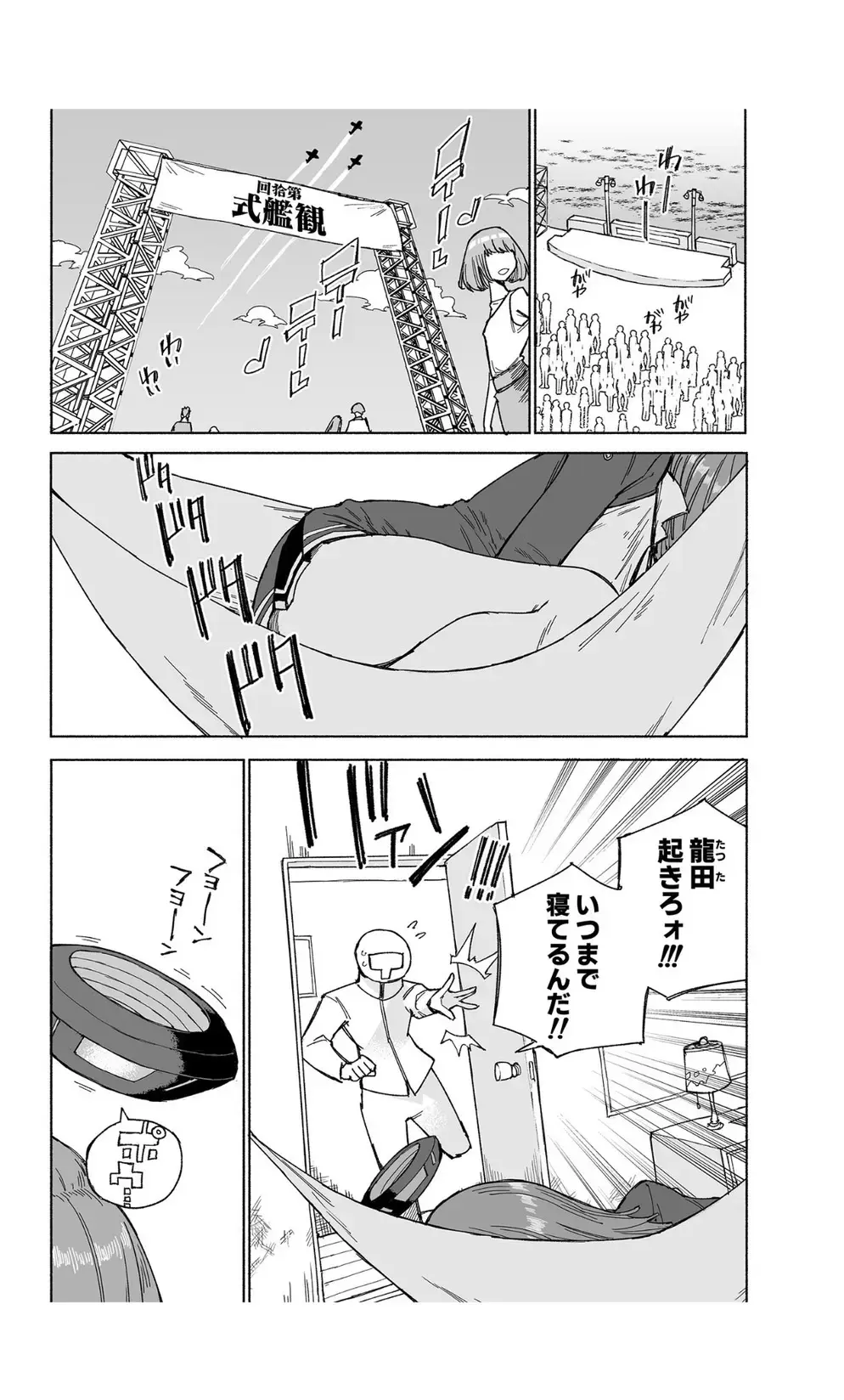 [Kohri Ms] Tatsuta Dam wa Himeyaka ni Fhentai - Page 5