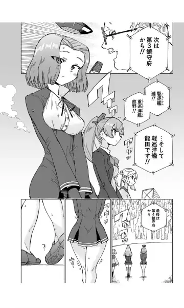 [Kohri Ms] Tatsuta Dam wa Himeyaka ni Fhentai - Page 10
