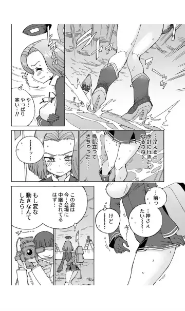 [Kohri Ms] Tatsuta Dam wa Himeyaka ni Fhentai - Page 15