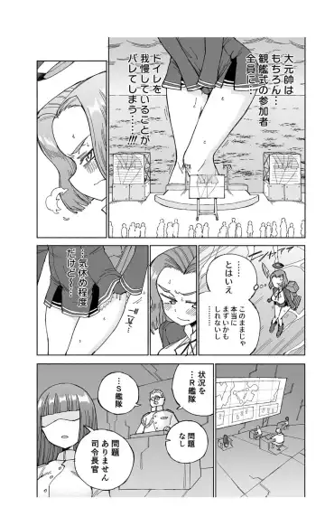 [Kohri Ms] Tatsuta Dam wa Himeyaka ni Fhentai - Page 16
