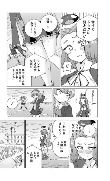 [Kohri Ms] Tatsuta Dam wa Himeyaka ni Fhentai - Page 19