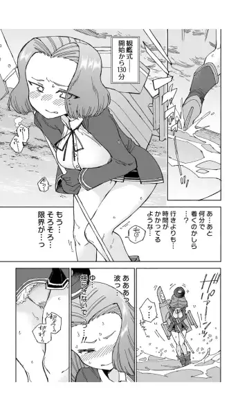 [Kohri Ms] Tatsuta Dam wa Himeyaka ni Fhentai - Page 21