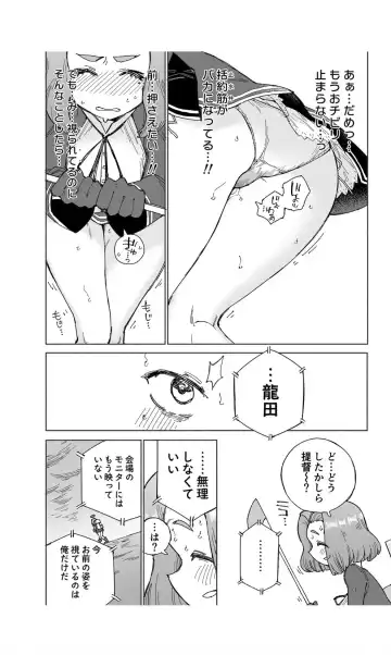 [Kohri Ms] Tatsuta Dam wa Himeyaka ni Fhentai - Page 22