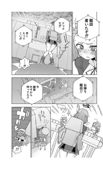 [Kohri Ms] Tatsuta Dam wa Himeyaka ni Fhentai - Page 24