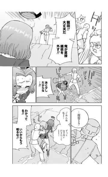 [Kohri Ms] Tatsuta Dam wa Himeyaka ni Fhentai - Page 26