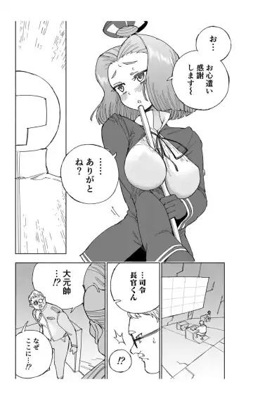 [Kohri Ms] Tatsuta Dam wa Himeyaka ni Fhentai - Page 33