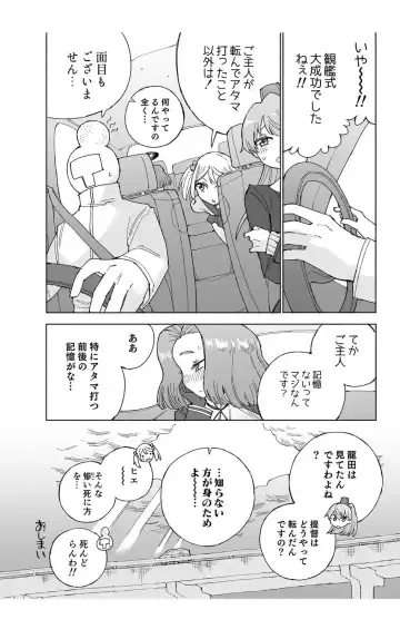 [Kohri Ms] Tatsuta Dam wa Himeyaka ni Fhentai - Page 38