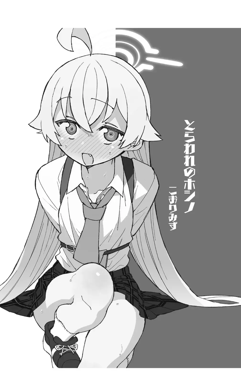 [Kohri Ms] Toraware no  Hoshino Fhentai - Page 3