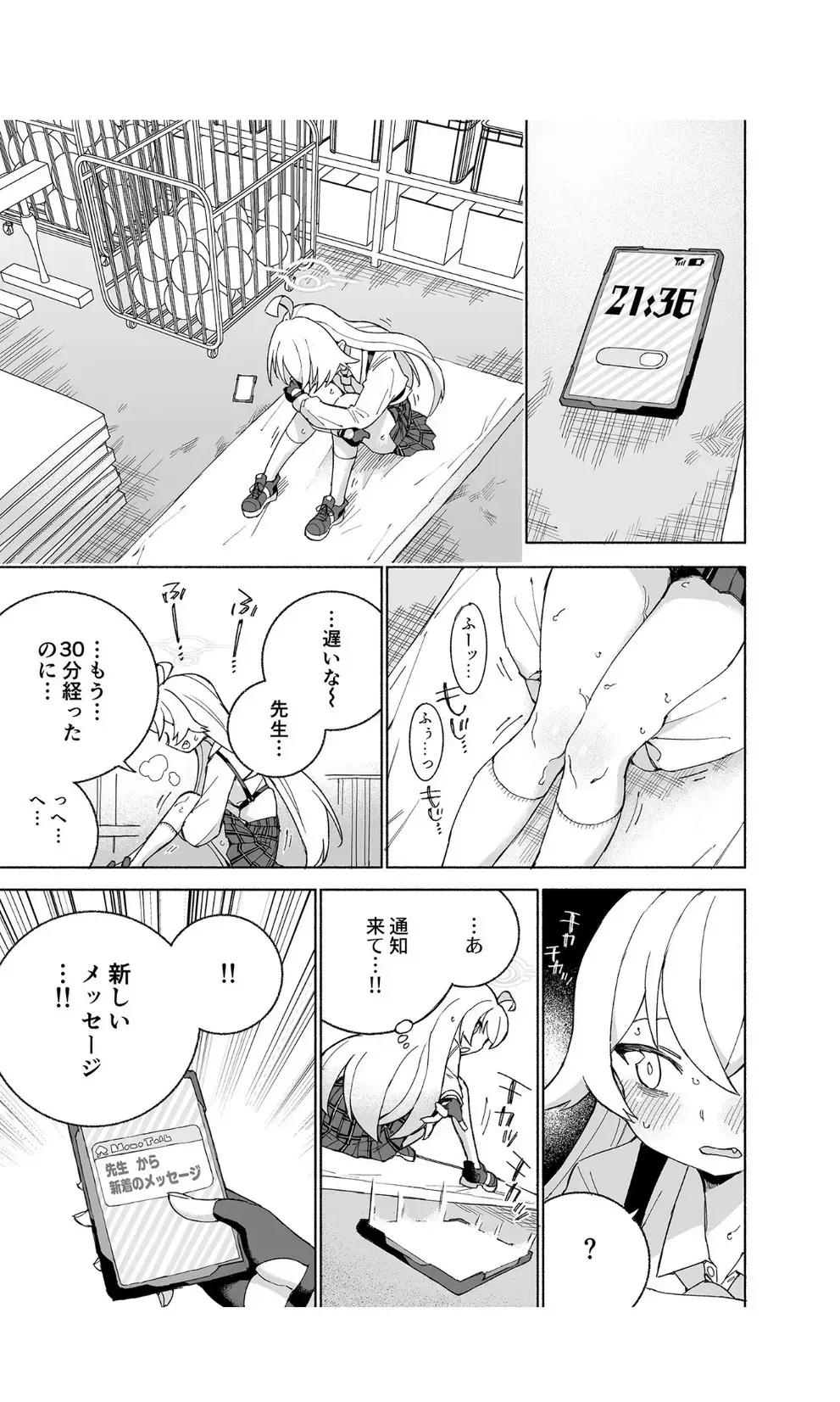 [Kohri Ms] Toraware no  Hoshino Fhentai - Page 11