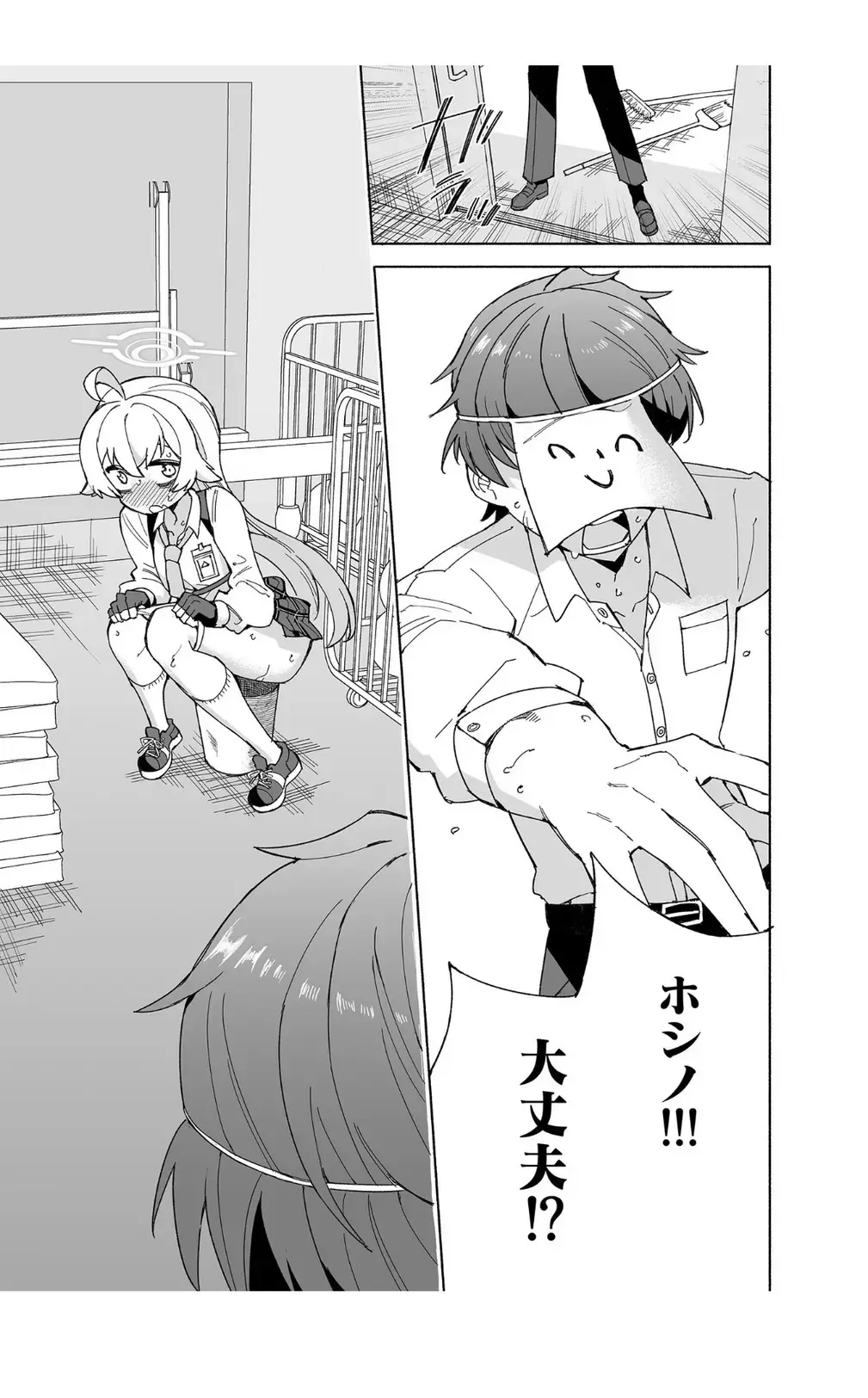 [Kohri Ms] Toraware no  Hoshino Fhentai - Page 13