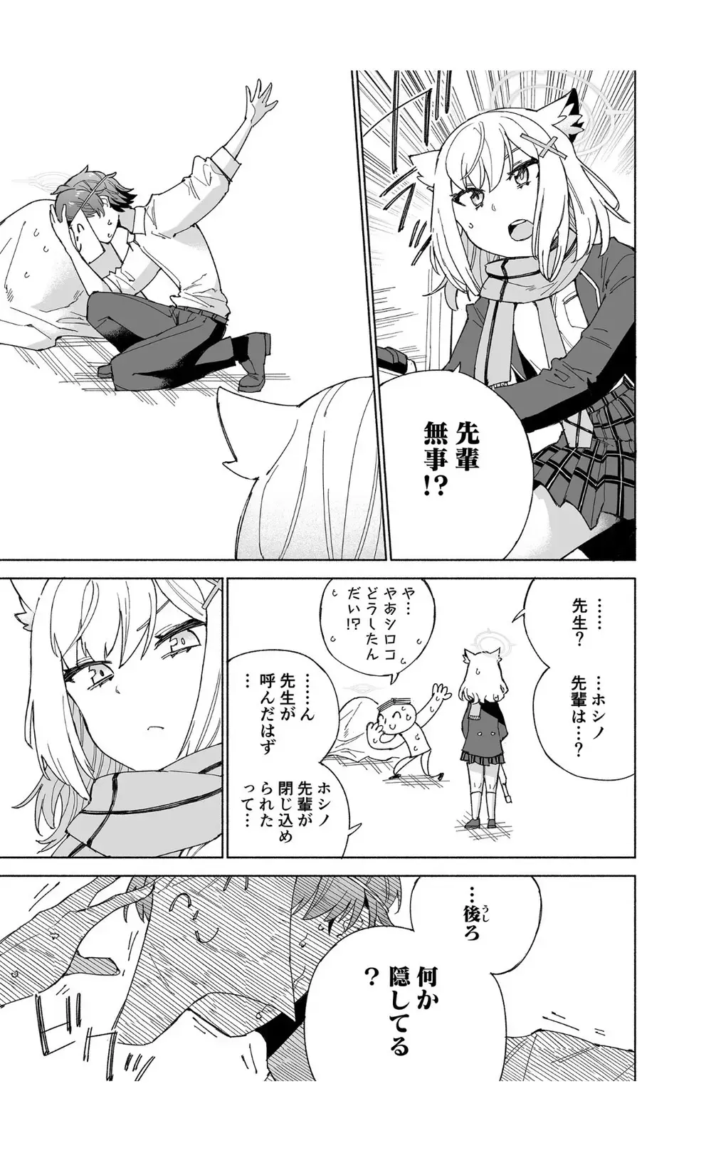 [Kohri Ms] Toraware no  Hoshino Fhentai - Page 15