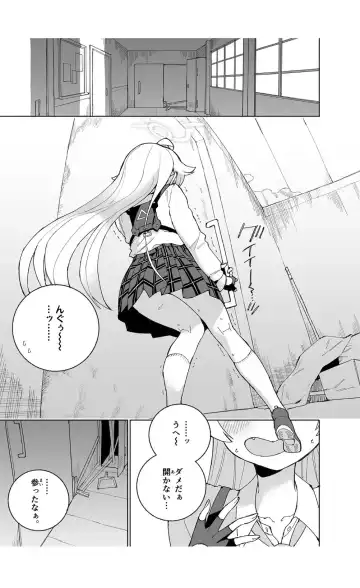 [Kohri Ms] Toraware no  Hoshino Fhentai - Page 5