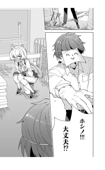 [Kohri Ms] Toraware no  Hoshino Fhentai - Page 13