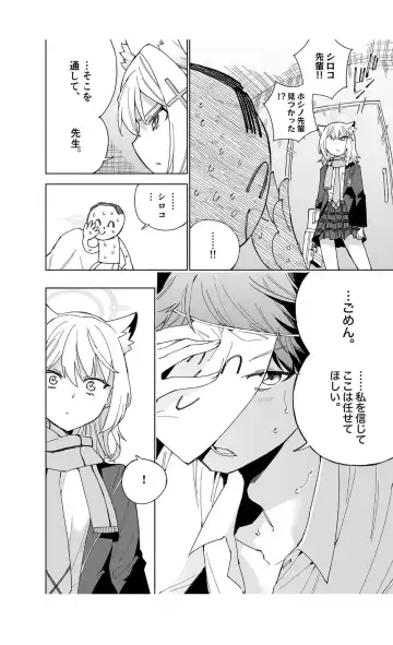 [Kohri Ms] Toraware no  Hoshino Fhentai - Page 16