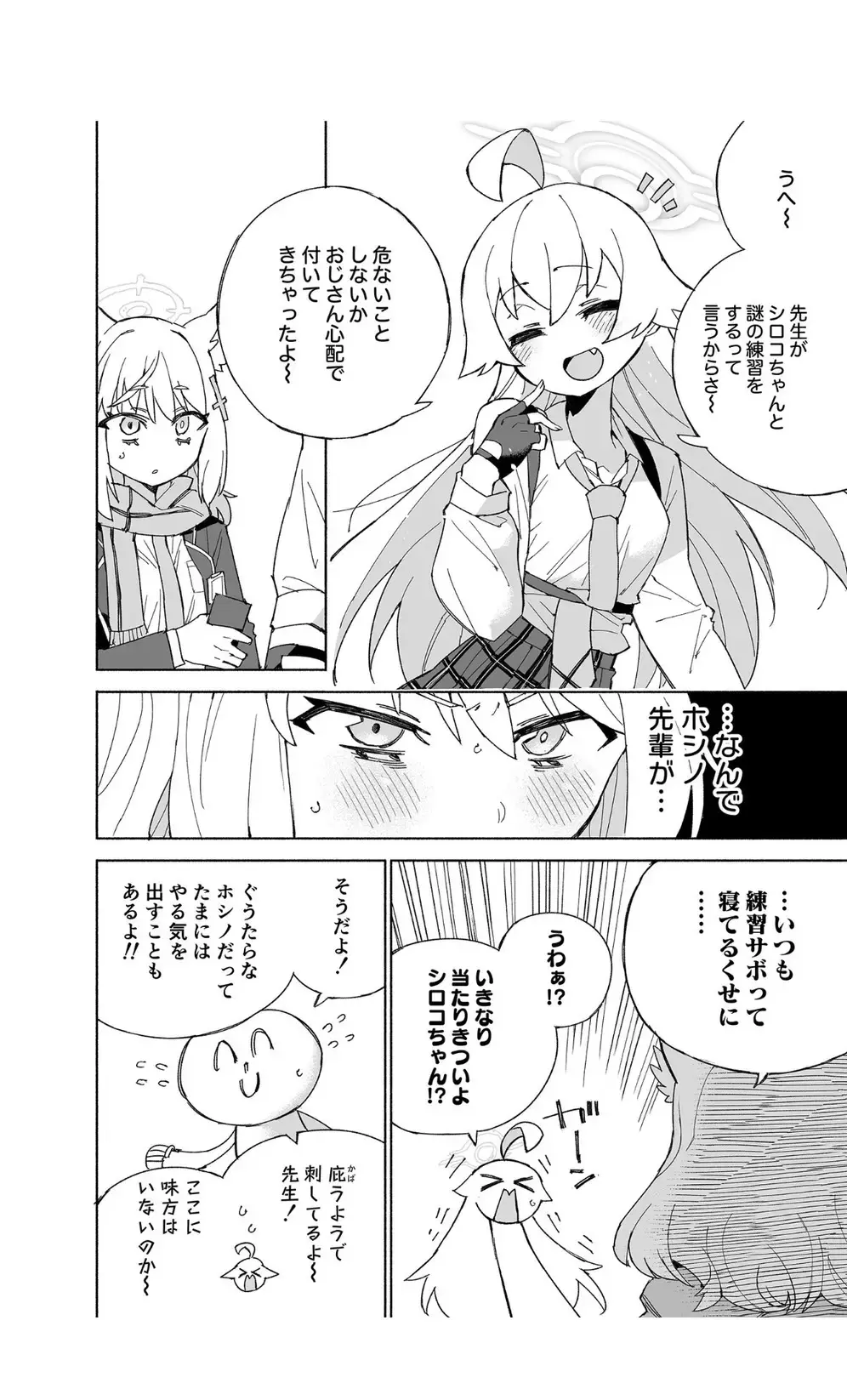 [Kohri Ms] OOkami no Mizu Fhentai - Page 8