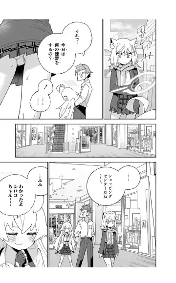 [Kohri Ms] OOkami no Mizu Fhentai - Page 9