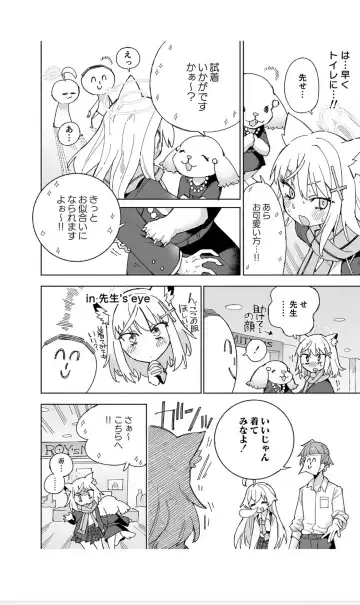 [Kohri Ms] OOkami no Mizu Fhentai - Page 12