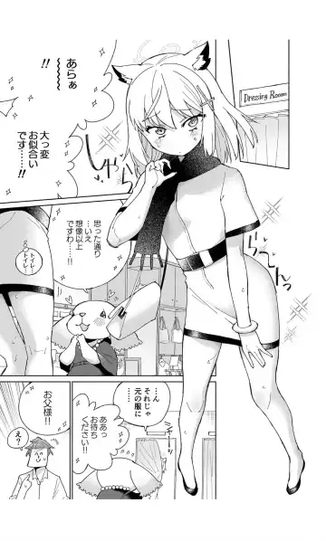 [Kohri Ms] OOkami no Mizu Fhentai - Page 13