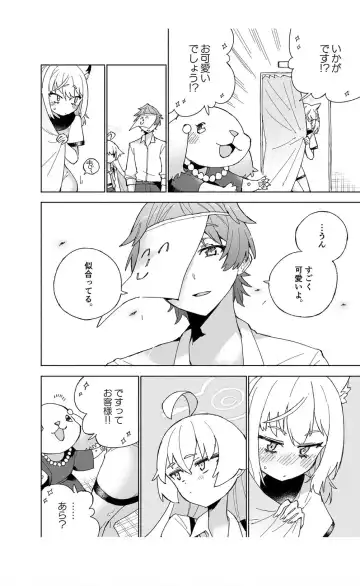 [Kohri Ms] OOkami no Mizu Fhentai - Page 14