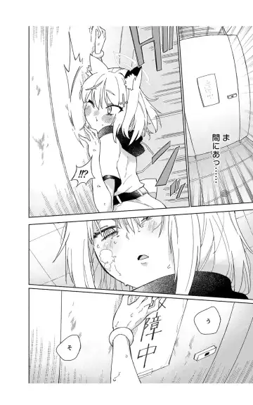 [Kohri Ms] OOkami no Mizu Fhentai - Page 20