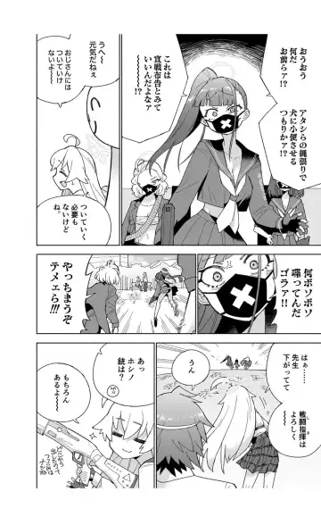 [Kohri Ms] OOkami no Mizu Fhentai - Page 24