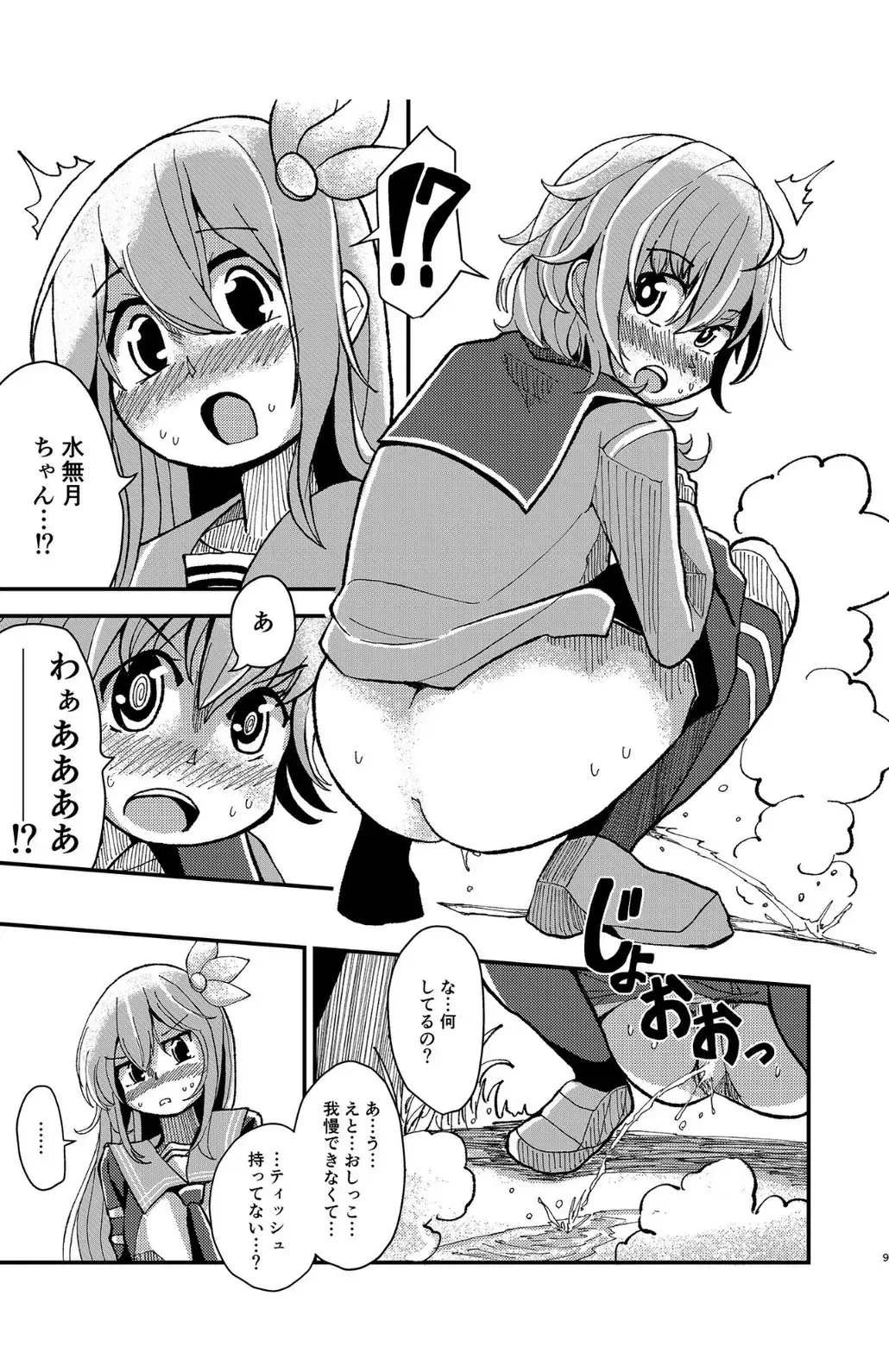 [Musou] Kisaragi  Oil Shock Fhentai - Page 8