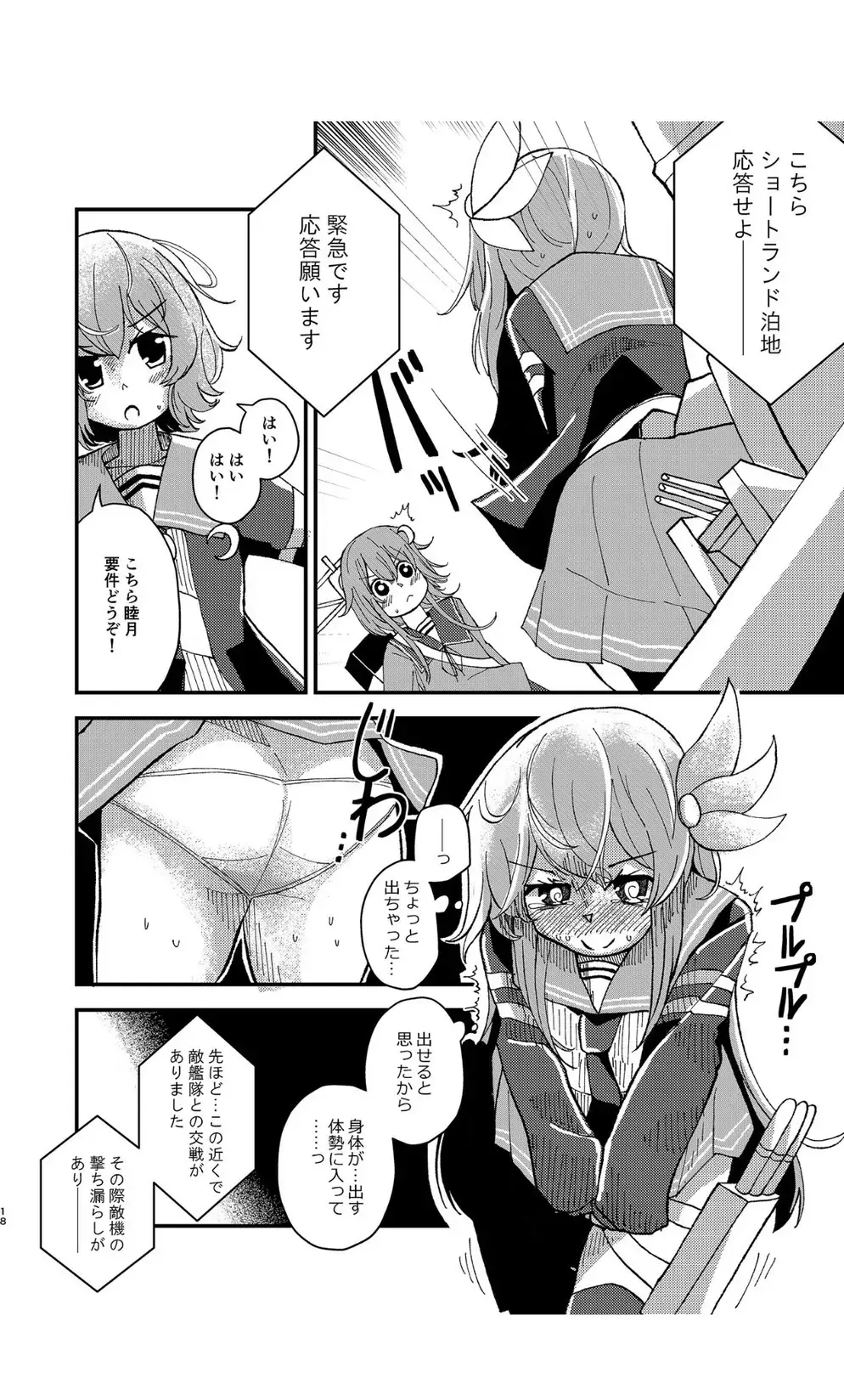 [Musou] Kisaragi  Oil Shock Fhentai - Page 17