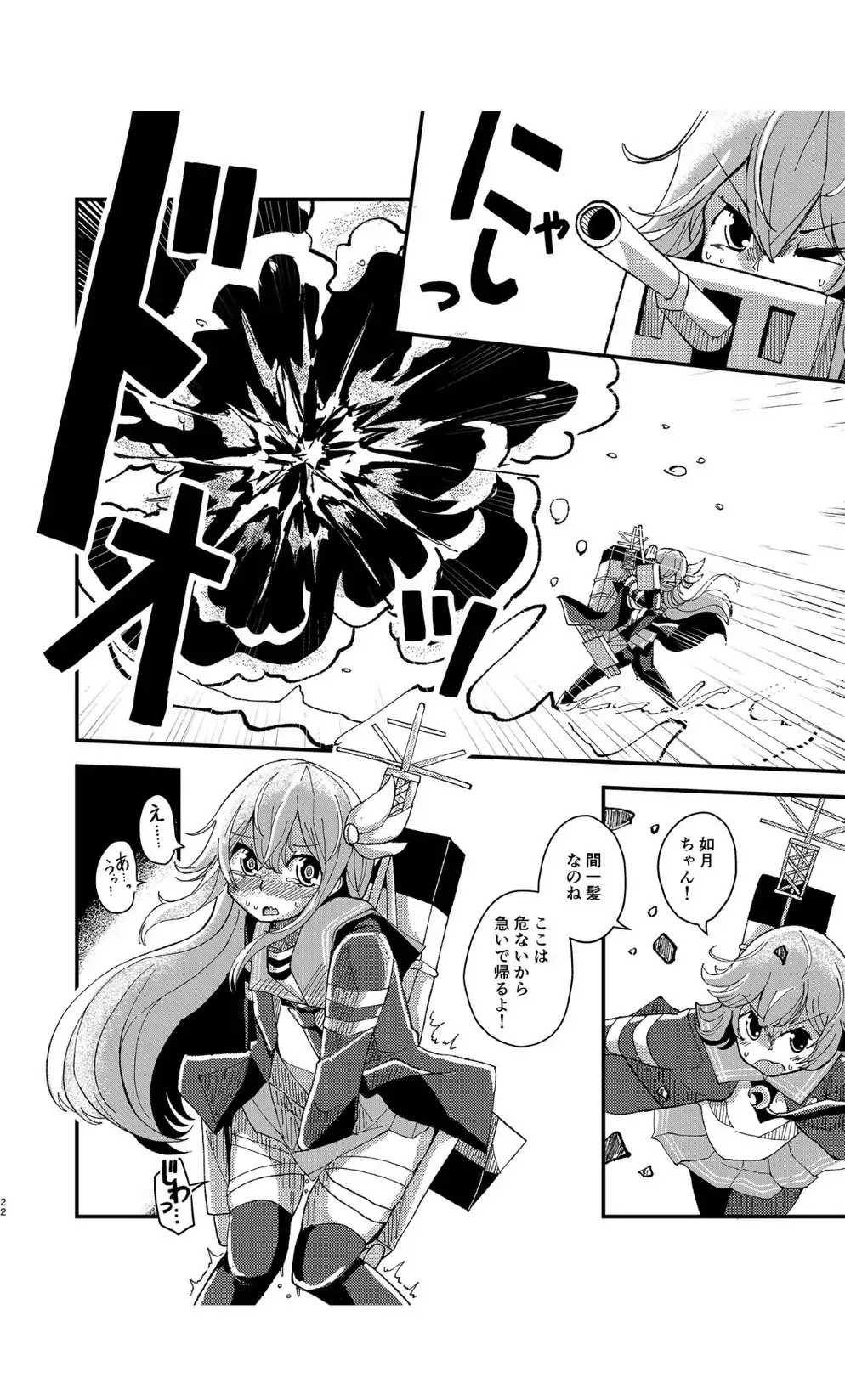 [Musou] Kisaragi  Oil Shock Fhentai - Page 21