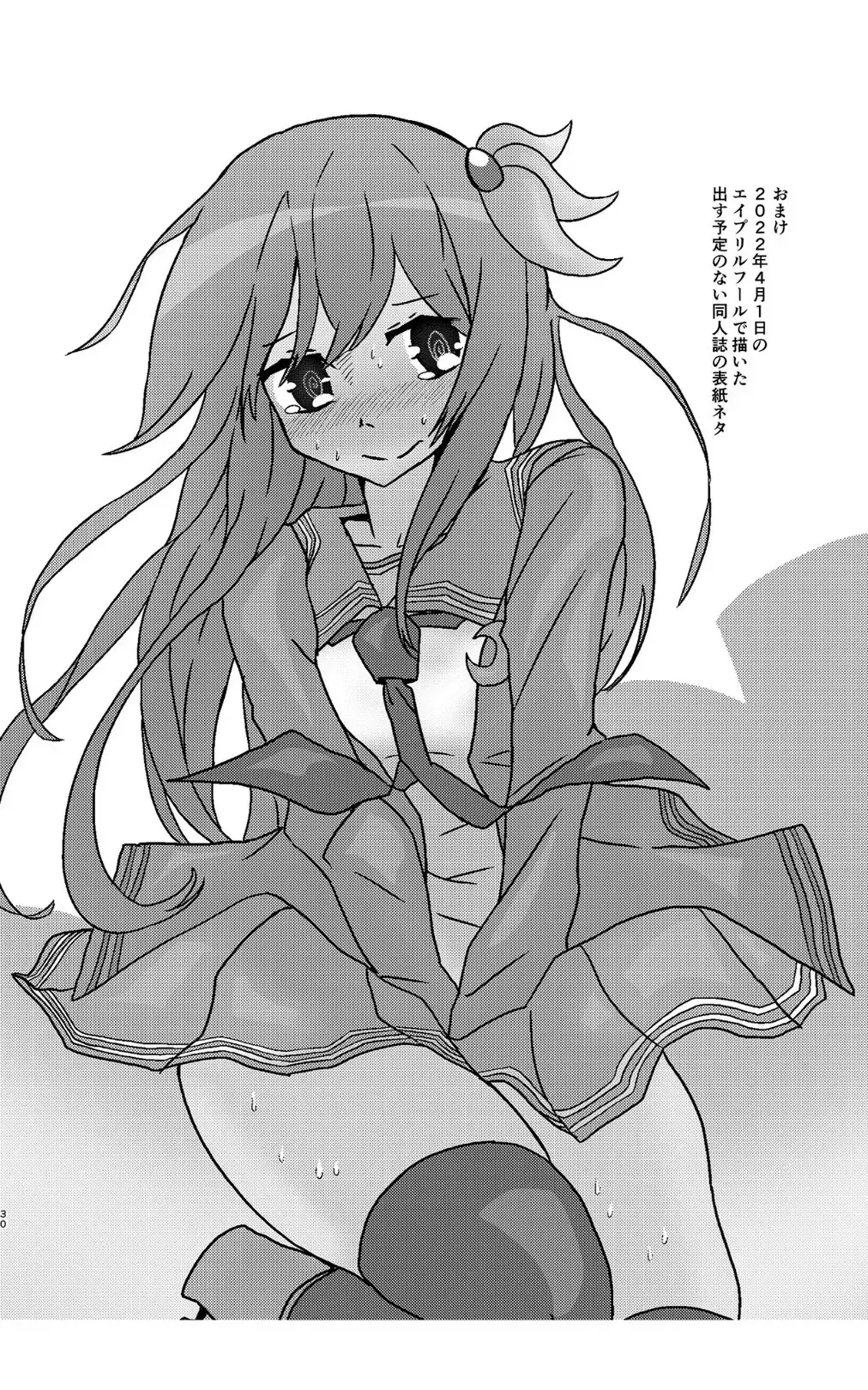 [Musou] Kisaragi  Oil Shock Fhentai - Page 29