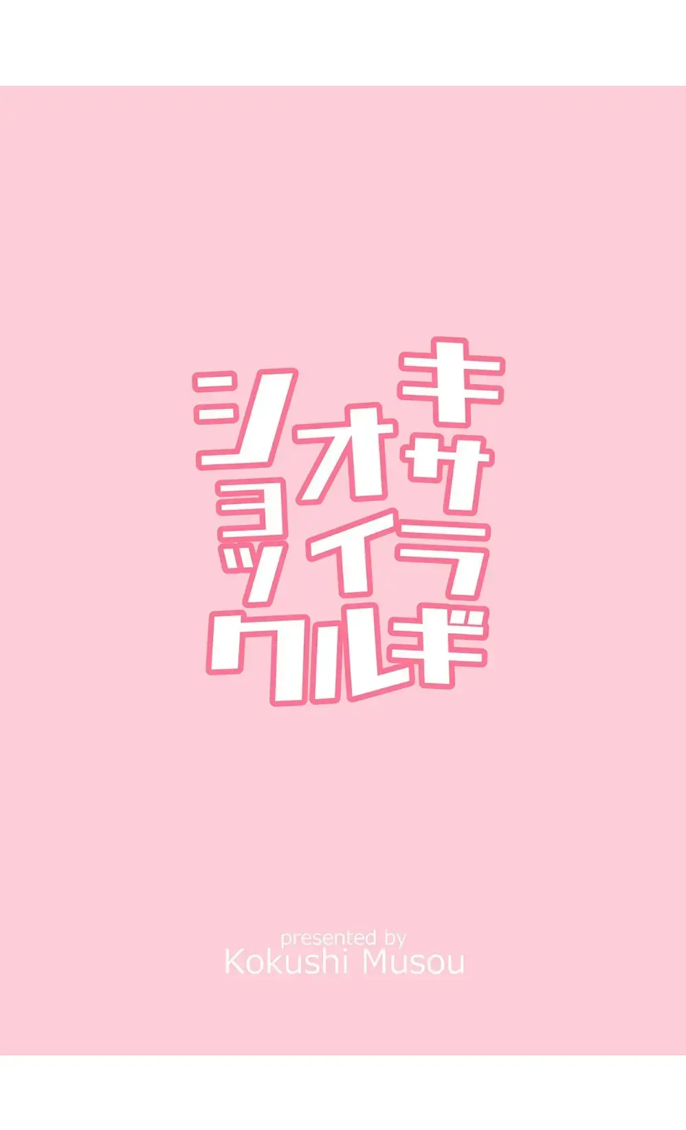 [Musou] Kisaragi  Oil Shock Fhentai - Page 30