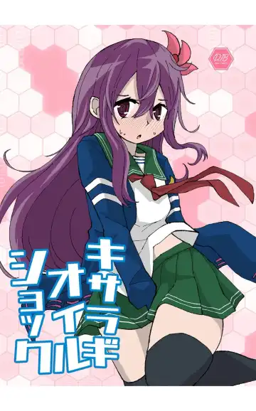 Read [Musou] Kisaragi  Oil Shock - Fhentai