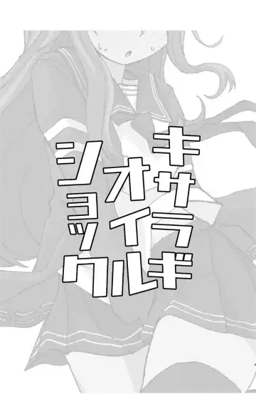 [Musou] Kisaragi  Oil Shock Fhentai - Page 2