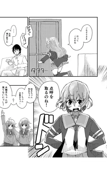 [Musou] Kisaragi  Oil Shock Fhentai - Page 6