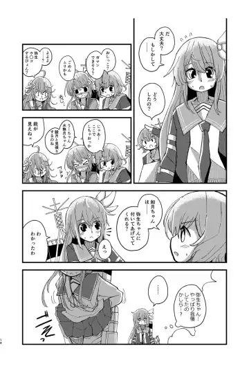 [Musou] Kisaragi  Oil Shock Fhentai - Page 13