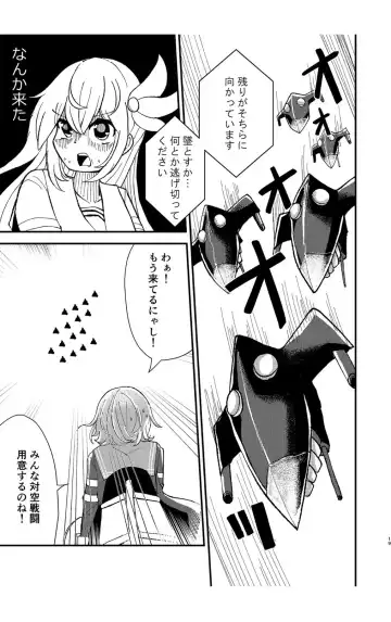 [Musou] Kisaragi  Oil Shock Fhentai - Page 18