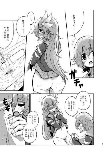 [Musou] Kisaragi  Oil Shock Fhentai - Page 26