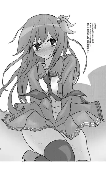 [Musou] Kisaragi  Oil Shock Fhentai - Page 29