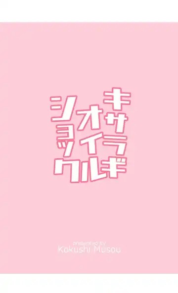 [Musou] Kisaragi  Oil Shock Fhentai - Page 30