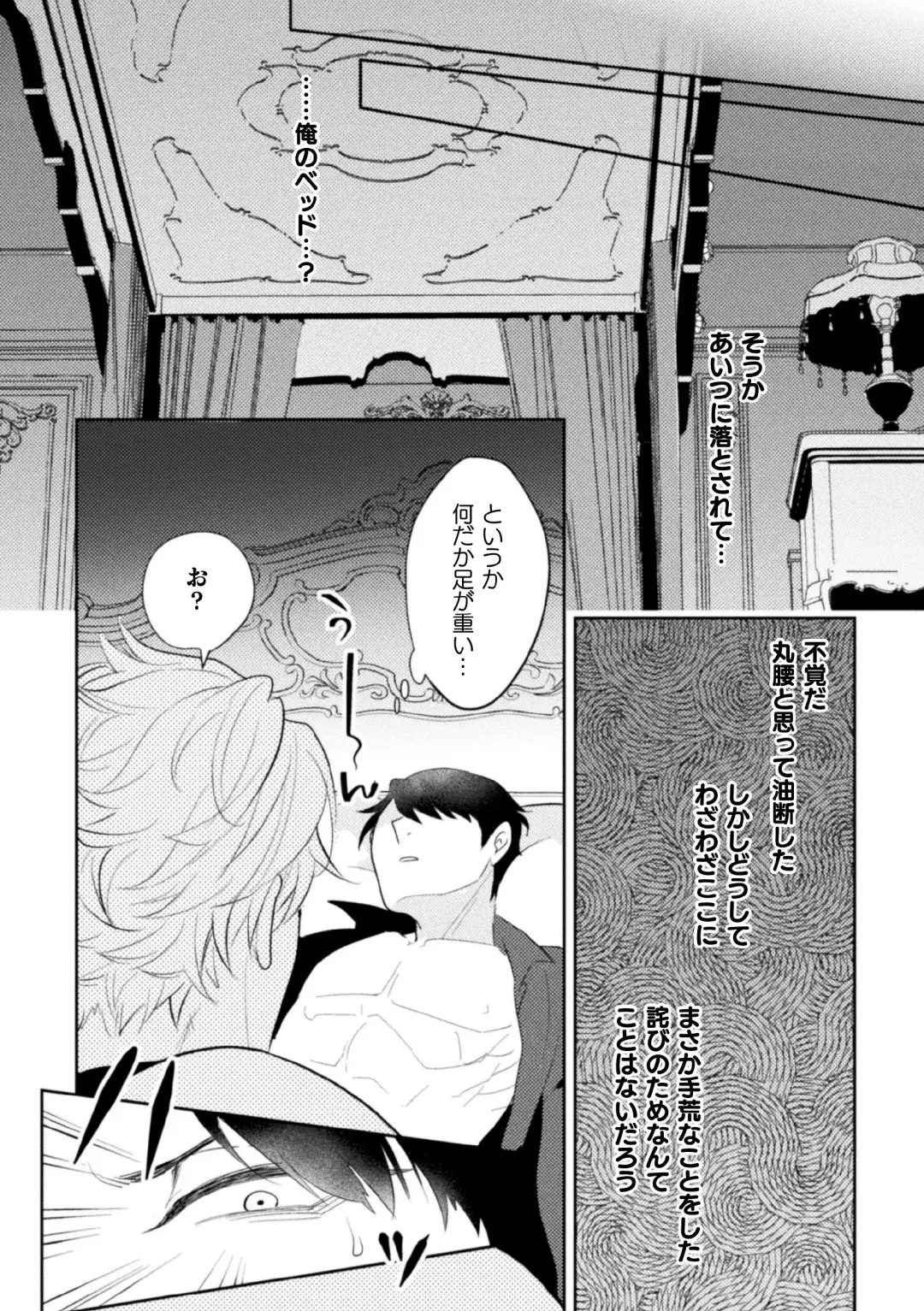 [Satsuki Fumi] Zekkai Rougoku 3 Hatsujou Fukahi no Gekokujou Fhentai - Page 14