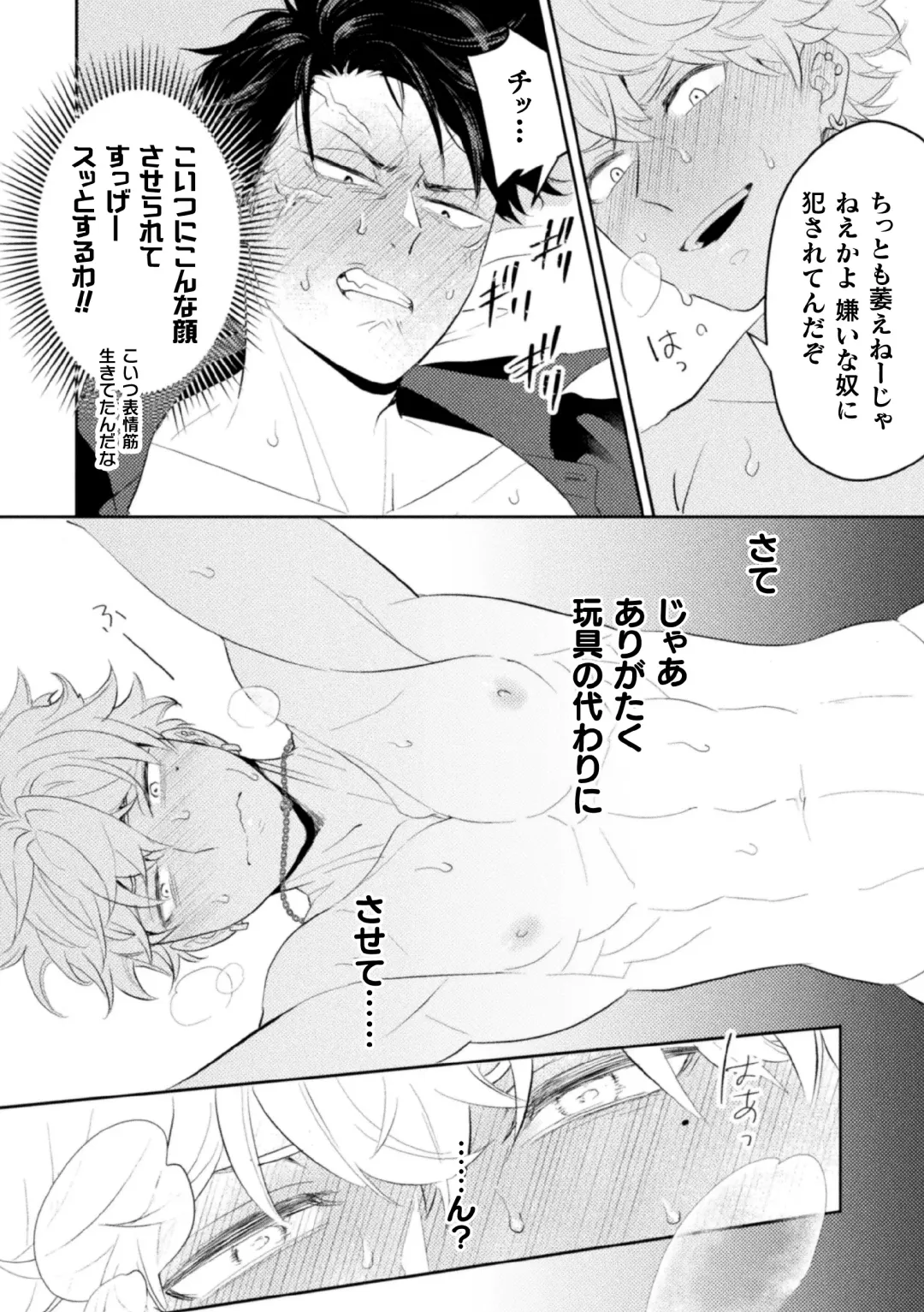 [Satsuki Fumi] Zekkai Rougoku 3 Hatsujou Fukahi no Gekokujou Fhentai - Page 20