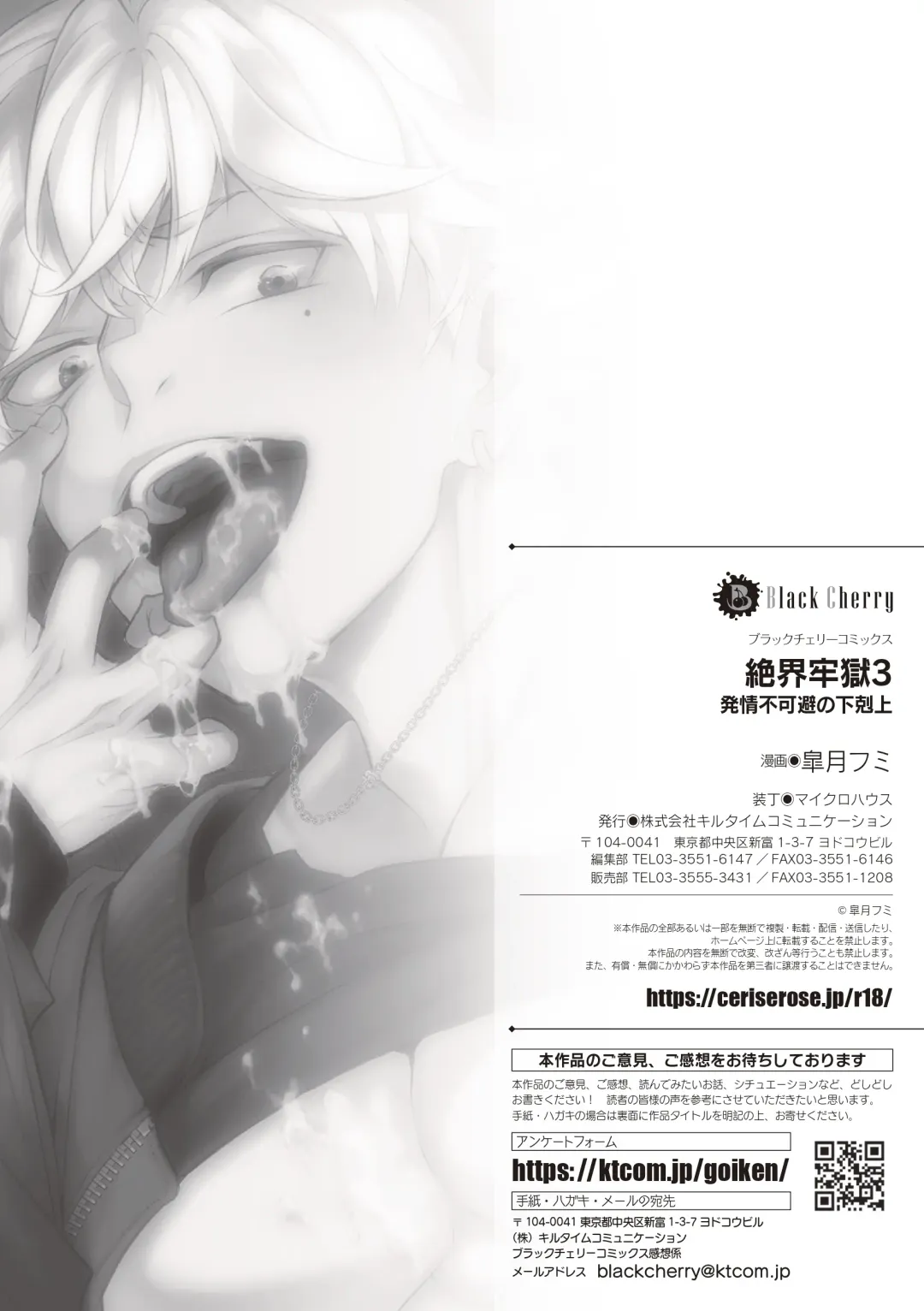 [Satsuki Fumi] Zekkai Rougoku 3 Hatsujou Fukahi no Gekokujou Fhentai - Page 39